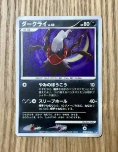 2025年最新】ダークライ ひかる闇の人気アイテム - メルカリ