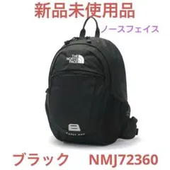 子供用リュック