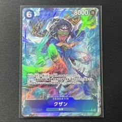 ワンピースカード クザン R パラレル OP12-043 師弟の絆