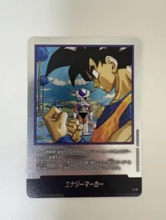エナジーマーカー 銀 E-77 23巻 マンガブースター - メルカリ