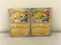 【ジムプロモピカチュウ】 2枚セット 日本語版