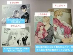 もう興味がないと離婚された　姉に婚約者と王位を　呪われ公爵と捨てられた花嫁　特典