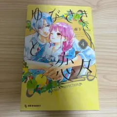 2026年最新】Sign Of Affectionの人気アイテム - メルカリ