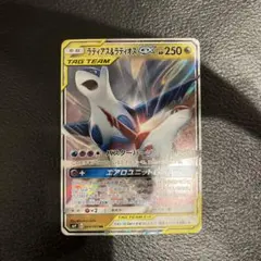 ぶ*ち様 ラティアス&ラティオスGX RR サン&ムーン 拡張パック