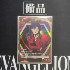 葛城ミサト　R★ パラレル　ユニオンアリーナ　ユニアリ