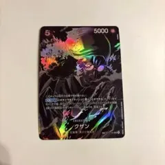 クザン SR SP(スペシャルカード) OP10-082