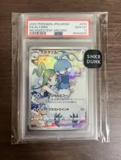 チルタリス CHR PSA10 - メルカリ