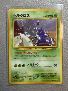 ポケモンカード 旧裏 ヘラクロス LV.28 HP60 ホロ 渦巻きホロ」 - メルカリ