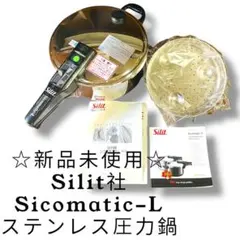 2025年最新】シリット 圧力鍋の人気アイテム - メルカリ