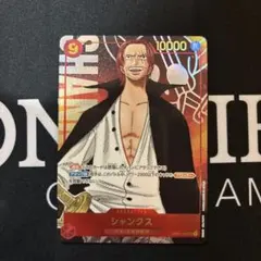 ワンピースカード　シャンクス　シークレットパラレルのサムネイル