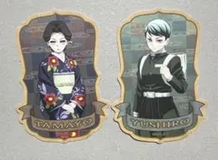 鬼滅の刃 トラベルステッカー 2 珠代 愈史郎