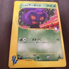 アンズのアーボック