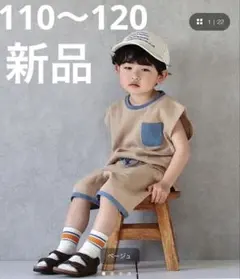 チャオパニック　キッズ　ポケットワッフルセットアップ　110〜120 新品のサムネイル