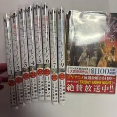 葬送のフリーレン 13巻セット