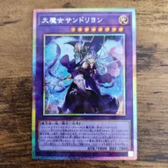 2026年最新】大魔女サンドリヨン プリズマの人気アイテム - メルカリ