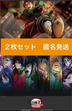 鬼滅の刃 無限城編 映画　入場特典 第14弾 ビジュアル クリアスタンド　2枚組