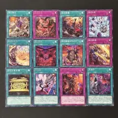 遊戯王　烙印開幕　赫の烙印　烙印の獣　復烙印　烙印の気炎　各1枚他