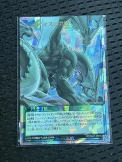 遊戯王ラッシュデュエル　ティマイオスの共闘 オーバーラッシュレア