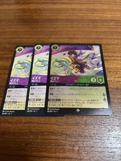 イズマ 誰よりも上 68/204 3枚 アーケイジアと魔法の島 ロルカナ