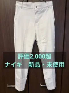 2025年最新】nike オフホワイト パンツの人気アイテム - メルカリ