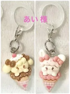 専用品