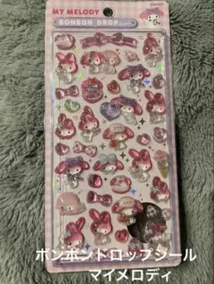 ボンボンドロップシール マイメロディ