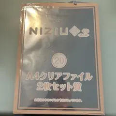 NiziU NINA A4クリアファイル 2枚セット