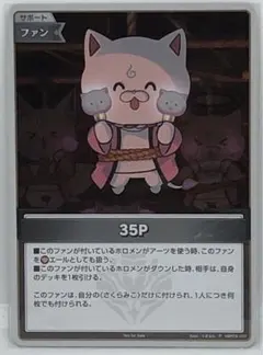 ホロカ 35P PR プロモ