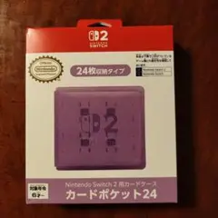 Nintendo Switch 2 カードケース 24枚収容 紫