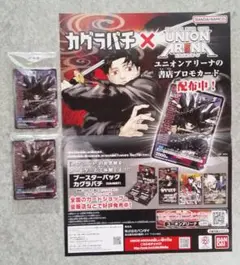 2026年最新】カグラバチポスターの人気アイテム - メルカリ