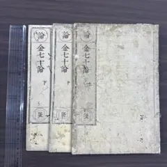 擬山園帖』全四冊‼️ 王鐸54歳〜59歳の臨書集／秩入り（昭和56年 定価3