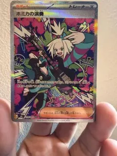 ホミカの演奏　SAR セット　ニンジャスピナー