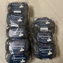 【週末限定値下げ！】ハマナカSonomono ウール100% 8玉＋オマケ付き