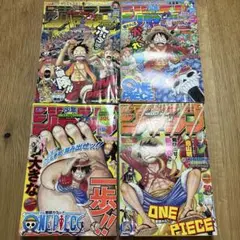 ワンピース 少年ジャンプ カラー扉絵切り抜き 7点 - メルカリ