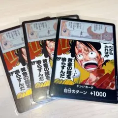 ワンピースカード ドンカード 3枚