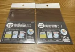 cocac様 リクエスト 2点 まとめ商品