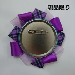 1点限り 紫 パープル チェック 痛バ アイドルプリキュア キュアキュンキュン風