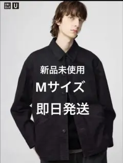 ユニクロU オーバーサイズカラーデニムジャケット M ブラック UNIQLO U