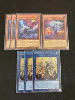 遊戯王 幻獣神メディクリウス 宇宙のハリケーン セット プリズマ