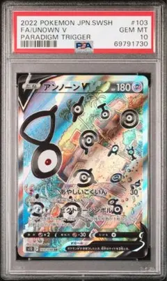 アンノーン CP4 PSA10 ミラー XY ポケモンカード 世界で26枚 - メルカリ