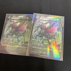 蟲神器 キマダラドクバッタ 2枚