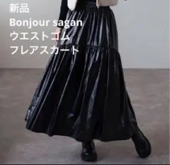 【新品タグ付】ウエストゴム フレアスカート　黒　Bonjoursagan ロングのサムネイル