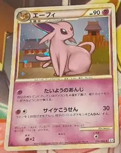 00/1065 傷有品 エーフィ L2 024/080 00/1065 傷有品 エーフィ L2 024/080 - メルカリ
