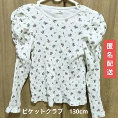 ビケットクラブ 長袖カットソー 花柄 パフスリーブ キムラタン　トップス