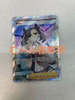 2025年最新】シャイニーマリィの人気アイテム - メルカリ