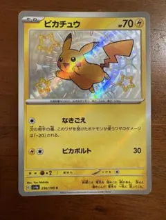 ず*り様 ピカチュウ S スカーレット&バイオレット ハイクラスパック シャイニ ず*り様 ピカチュウ S スカーレット&バイオレット ハイクラスパック