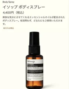 2025年最新】イソップ aesopの人気アイテム - メルカリ