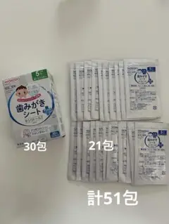和光堂 歯磨きシート 51包