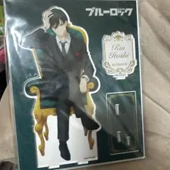 ブルーロック アクリルスタンド アクスタ 糸師 凛