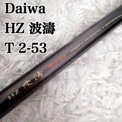 Daiwa 早蕨 T 硬調45 渓流竿 ダイワ 元値34,800円 ロッド - メルカリ